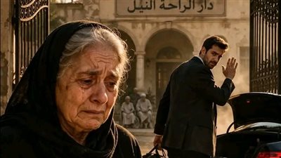 حبسها في دار مسنين 